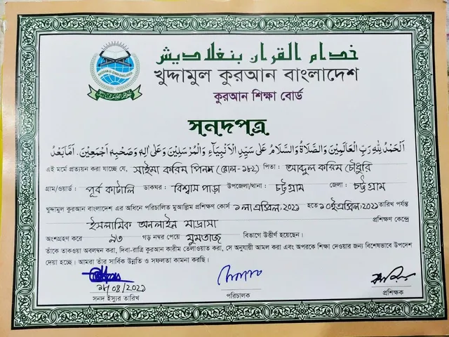 Muallim Training Course